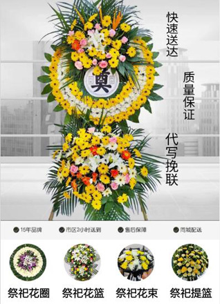 湖北随州市随县均川镇富家棚村花圈代送